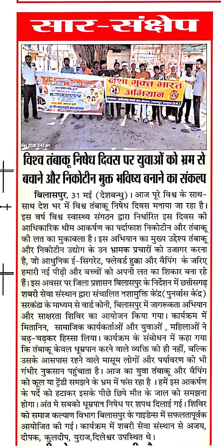 Bilaspur support center image